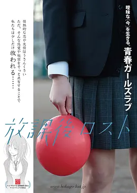 39. After-School Lost 放課後ロスト (2014)Unveiling 2023's Top 42 Japanese Lesbian Movies: A Comprehensive Film List
