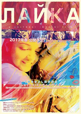 35. Laika ライカーLaikaー (2018)Unveiling 2023's Top 42 Japanese Lesbian Movies: A Comprehensive Film List
