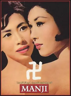 Unveiling 2023's Top 42 Japanese Lesbian Movies: A Comprehensive Film List