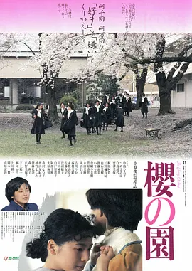 21. The Cherry Orchard 櫻の園 (1990)Unveiling 2023's Top 42 Japanese Lesbian Movies: A Comprehensive Film List