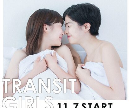 Top 16 Japanese WLW Lesbian Dramas: A Comprehensive List for 2023