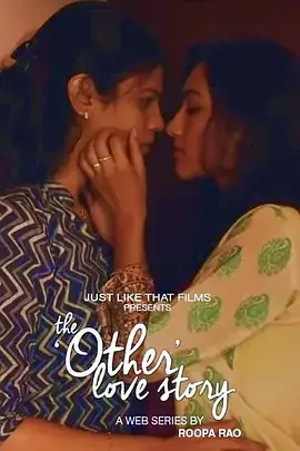 2. The 'Other' Love Story (2016)